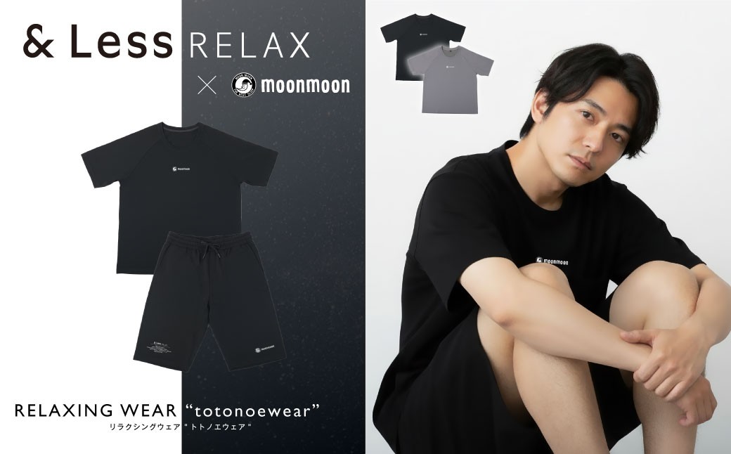 &Less RELAX リカバリーウェア【ブラック ／ Lサイズ】