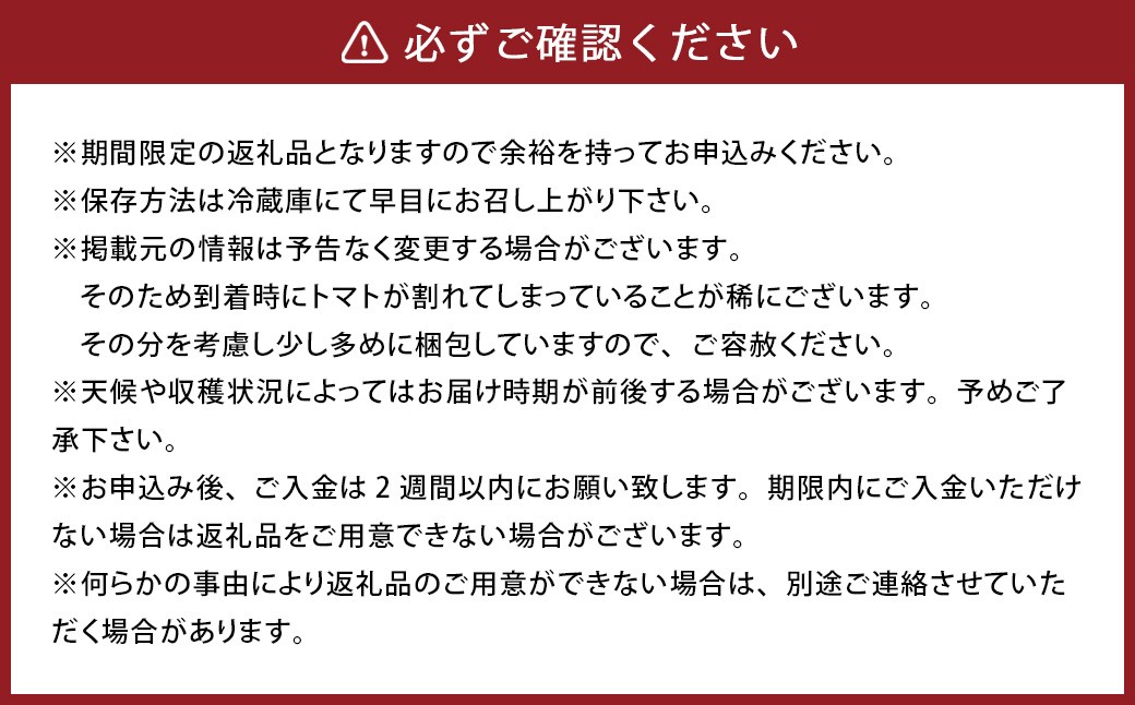桃太郎トマト M玉 4kg
