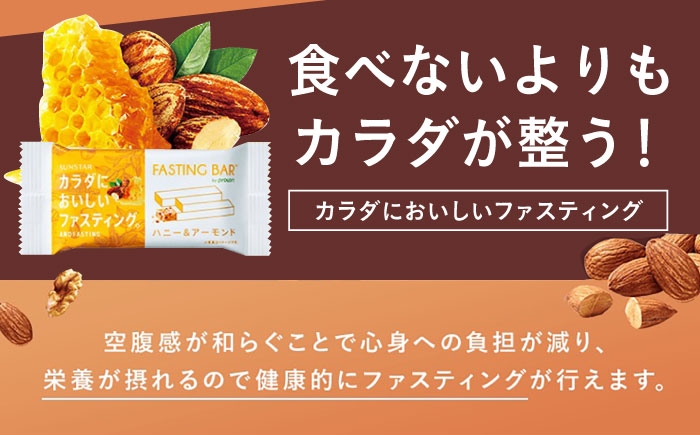ダイエット ファスティング 砂糖不使用 グルテンフリー 食物繊維 ナッツ アーモンド 保存料 非常食 備蓄 国産 長期保存