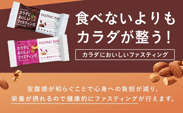 ファスティング 置き換え 間食 白砂糖不使用 グルテンフリー 食物繊維 ダイエット 大容量 プロテインバー シリアルバー 個包装