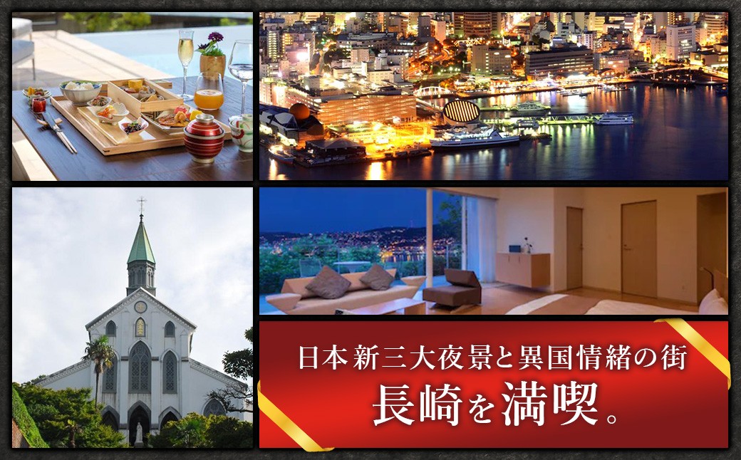 長崎市 後から選べる旅行 Webカタログで使える 「旅行クーポン」