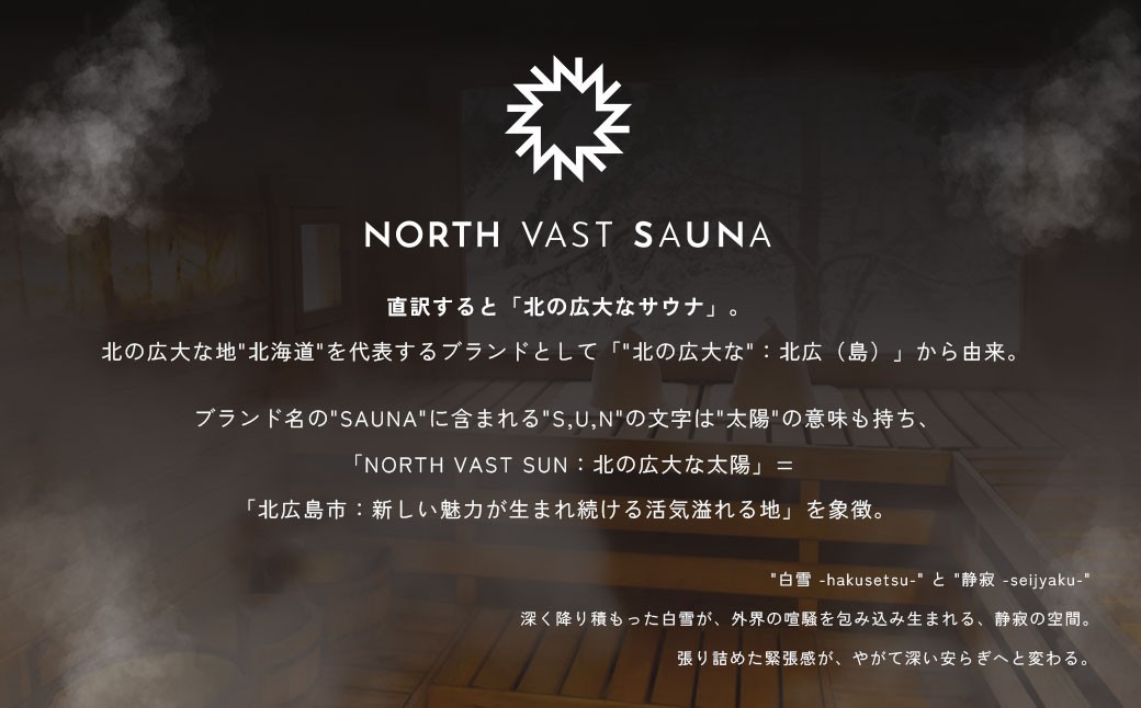 【NORTH VAST SAUNA】 リクライニングチェア 選べる カラー【3色展開】