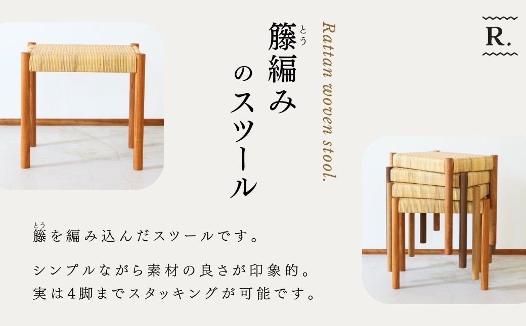 スツール 籐編みのスツール ケヤキ | スツール すつーる スツール すつーる スツール すつーる スツール すつーる スツール