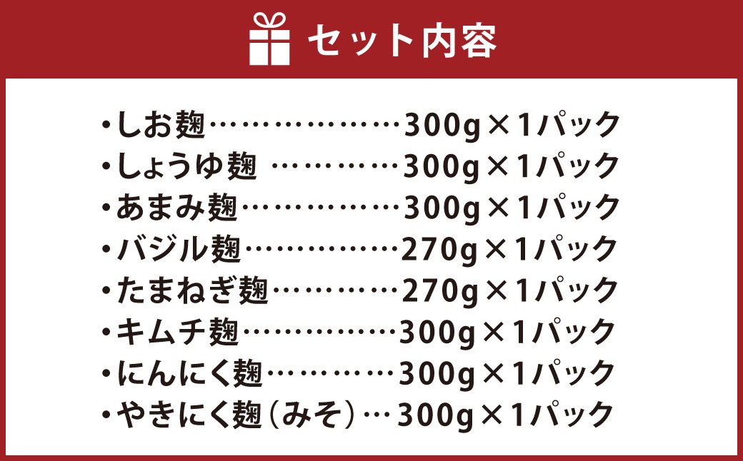 AKAMOGU丸ごとセット 8点入り