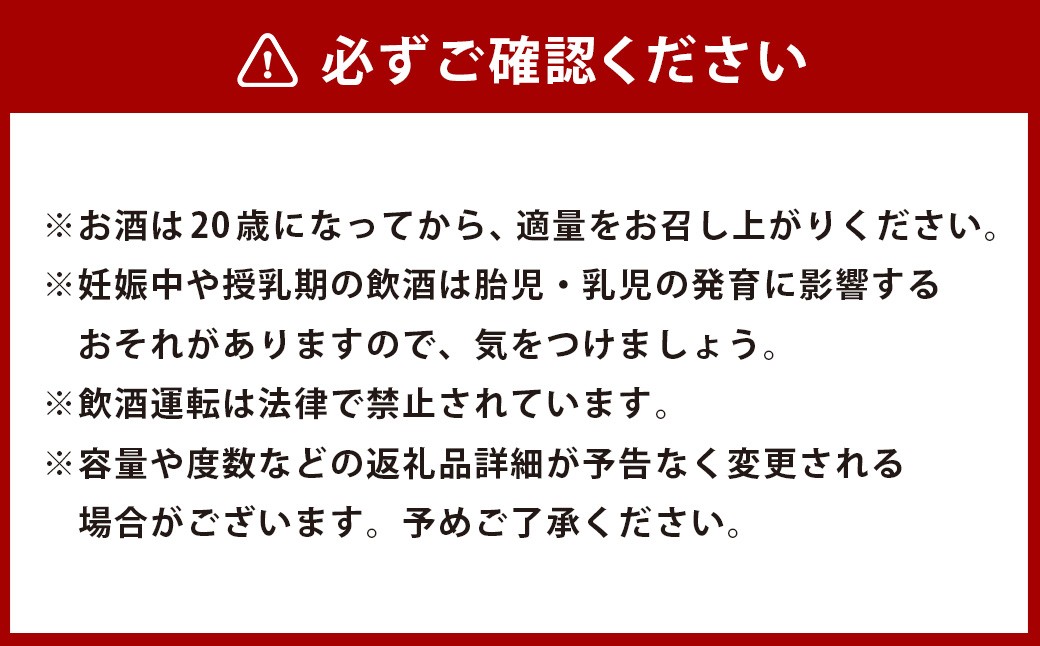 八鹿梅酒 720ml×4本 セット (15度) 計2.88L