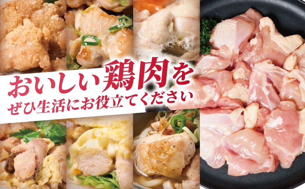 風味と色合いを最大限に引き出した鶏肉です