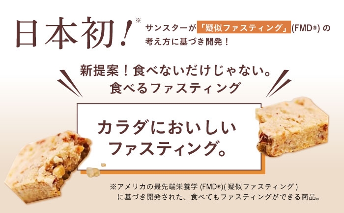 ダイエット ファスティング 砂糖不使用 グルテンフリー 食物繊維 ナッツ アーモンド 保存料 非常食 備蓄 国産 長期保存
