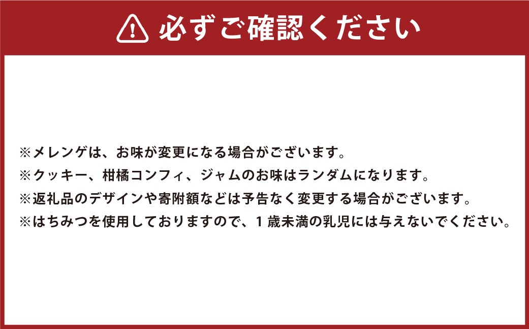 MAISON GIVRÉE 焼き菓子セットC