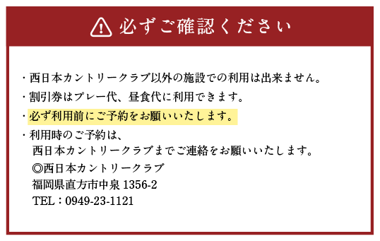 ゲーリー・プレーヤー設計 西日本 カントリークラブ ゴルフ 割引券 (5,000円分×3枚 セット) 福岡県 直方市