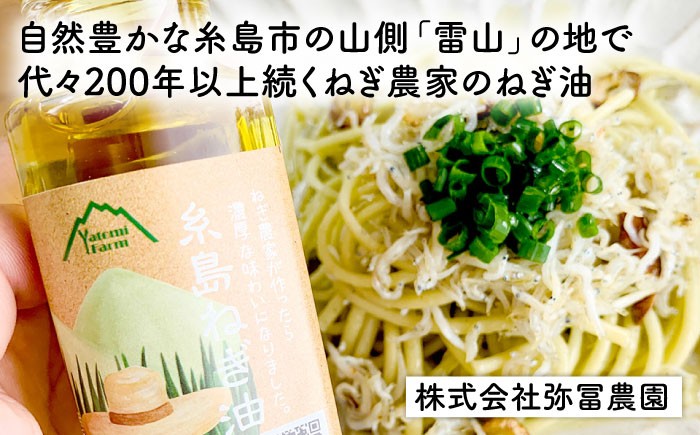 わかめ ワカメ 海藻 乾燥 国産 高級 味噌汁 ネギ ねぎ 葱 ネギ油