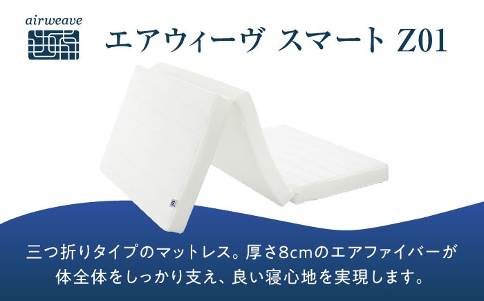 エアウィーブ マットレス マットレスパッド 敷きパッド エアリーブ エアリーヴ エアウィーブ マットレス 寝具 快眠 睡眠
