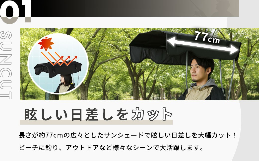 【AC.04】 シェード付きチェア ブラック