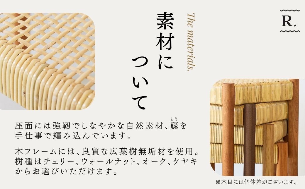 スツール 籐編みのスツール 選べる素材 | スツール すつーる スツール すつーる スツール すつーる スツール すつーる