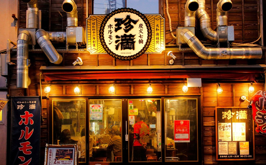 珍満タレ漬け豚シロマル