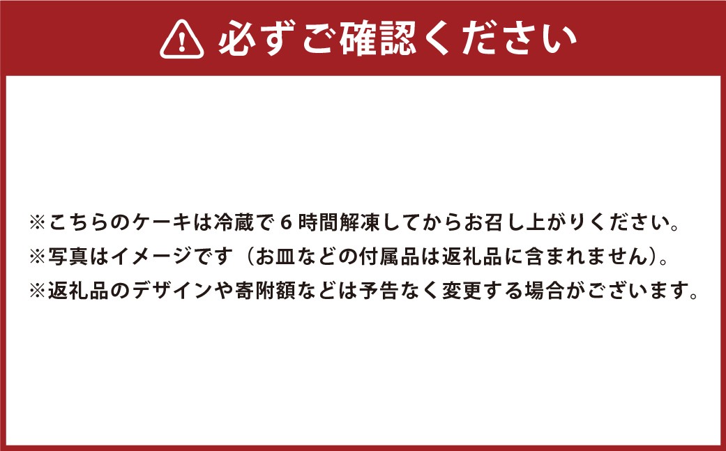 MAISON GIVRÉE 冷凍ケーキ ショコラータ5号