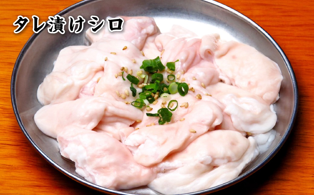 珍満焼肉セット タレ漬け豚シロマル、やわらかホルモン、タレ漬けシロセット