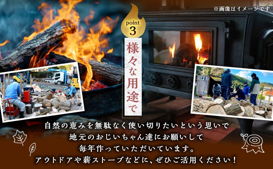 内子町産クヌギ・ナラ使用『薪』 約15kg 長さ約35cm 薪割り アウトドア キャンプ キャンプ用品 焚き火（305）