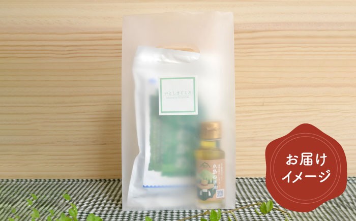 わかめ ワカメ 海藻 乾燥 国産 高級 味噌汁 ネギ ねぎ 葱 ネギ油