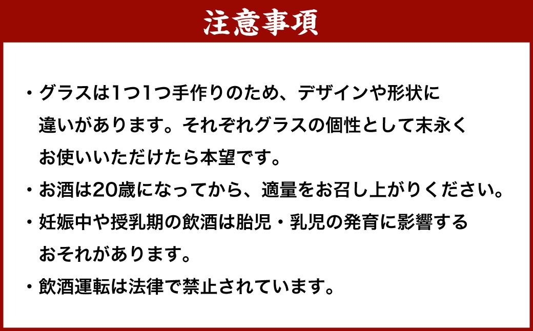 小樽の地酒を小樽のグラスで飲み比べ。宝川3種と【ぐいのみ】2個セット（雪あかり）