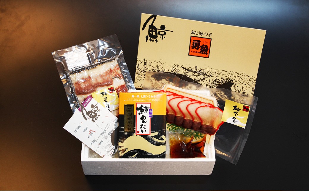 長崎の鯨 詰合せ セット 「群青セット」 3種類