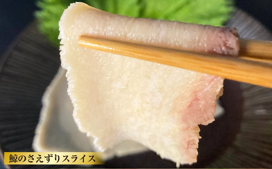 長崎の鯨 詰合せ セット 「恵比寿セット」 5種類
