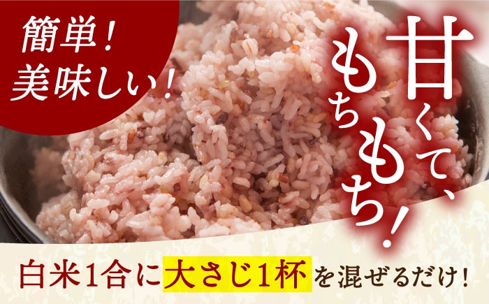 雑穀 雑穀米 米 古代米 黒米 赤米 麦 発芽玄米 玄米 パック 小分け 混ぜるだけ ブレンド 国産