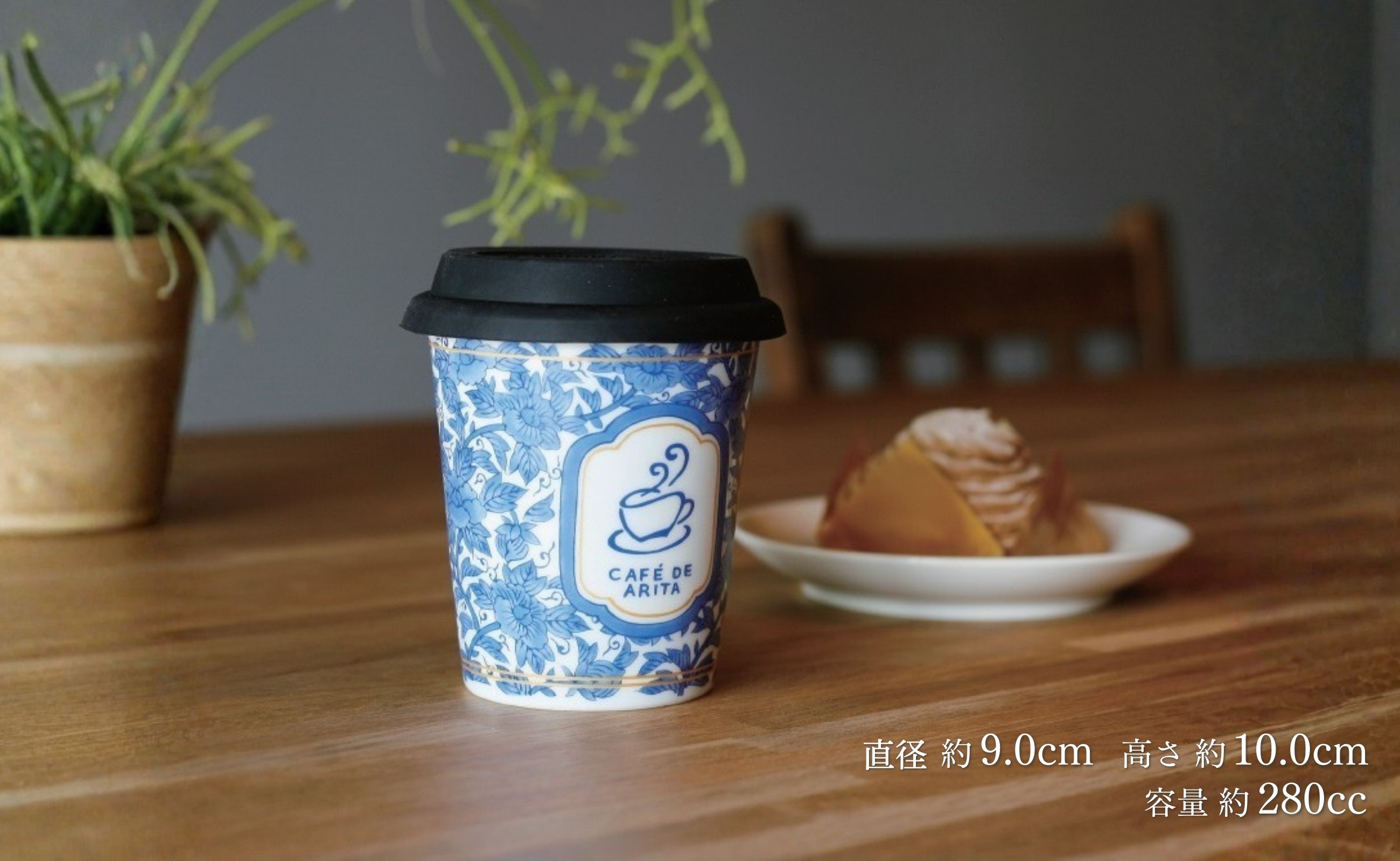 忙しい毎日に、素敵な有田焼でほっと一息しませんか。