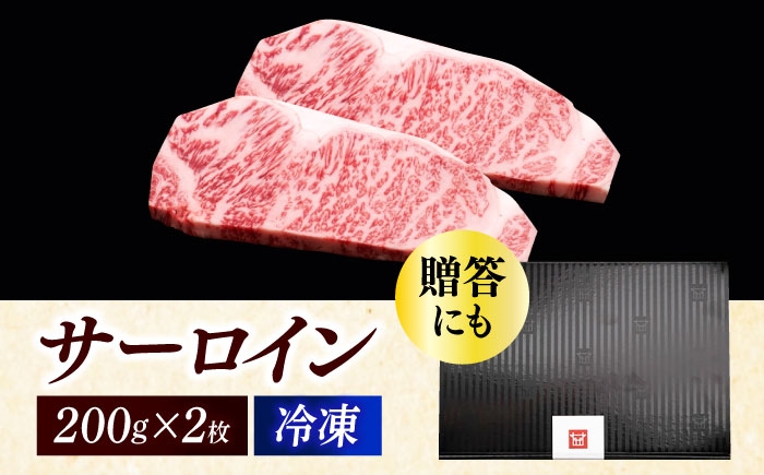 サーロイン ステーキ 博多和牛 肉 牛肉 高級 贅沢 ギフト