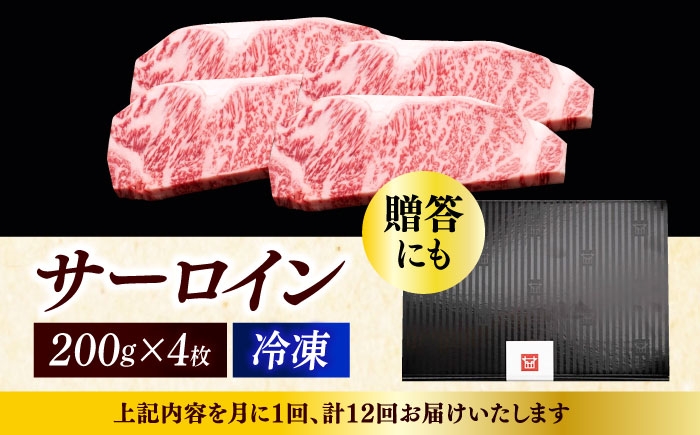 サーロイン ステーキ 博多和牛 肉 牛肉 高級 贅沢 ギフト