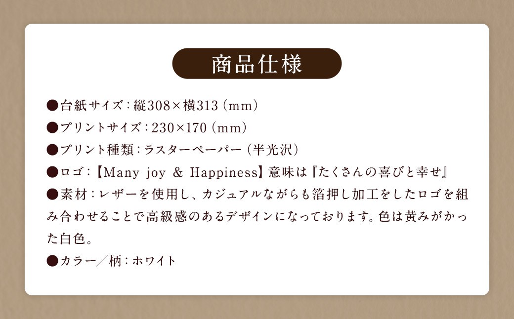 写真台紙 プリント印刷付き 仕上げ【アンジュ・ホワイト】6つ切 3面 記念写真 ZD71
