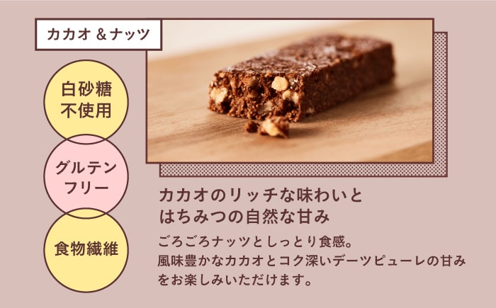 ファスティング 置き換え 間食 白砂糖不使用 グルテンフリー 食物繊維 ダイエット 大容量 プロテインバー シリアルバー 個包装