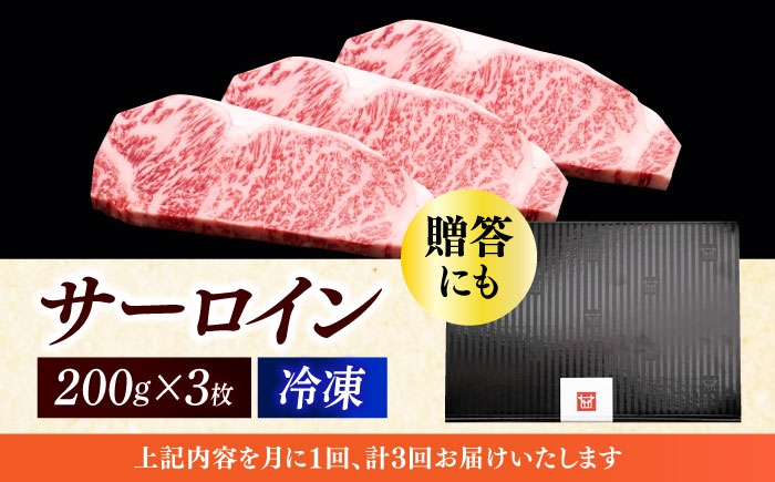 サーロイン ステーキ 博多和牛 肉 牛肉 高級 贅沢 ギフト