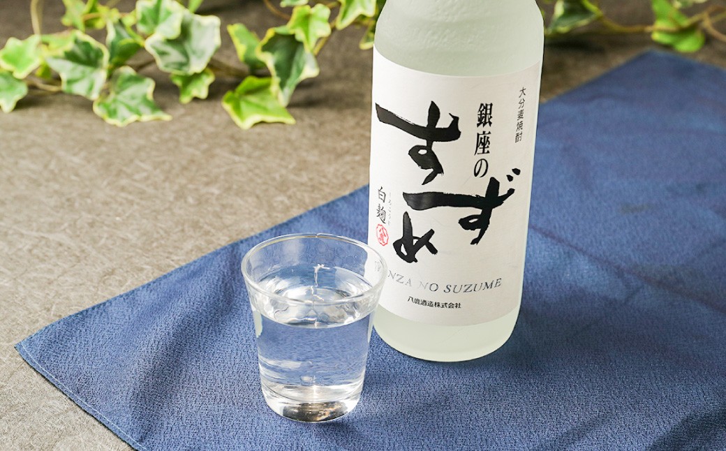 25度 銀座のすずめ （琥珀・白麹） 2種 飲み比べ セット 各720ml×3本 計6本