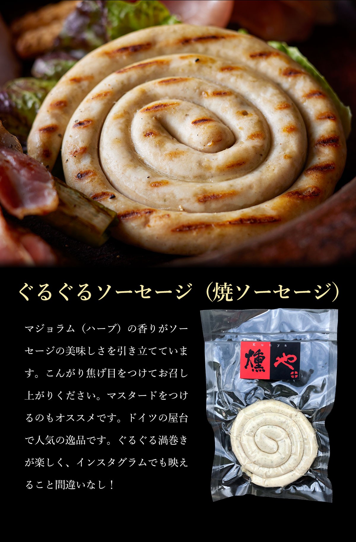 ※画像はイメージです。ハム・ソーセージ以外は含まれません