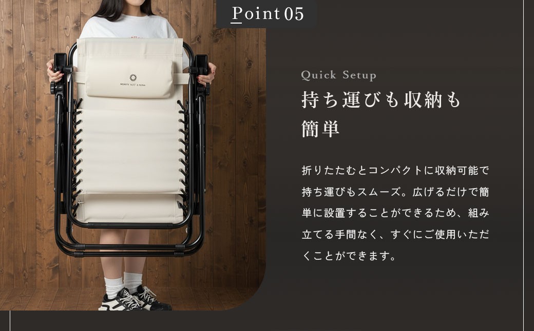 【NORTH VAST SAUNA】 リクライニングチェア カラー【グレー】 