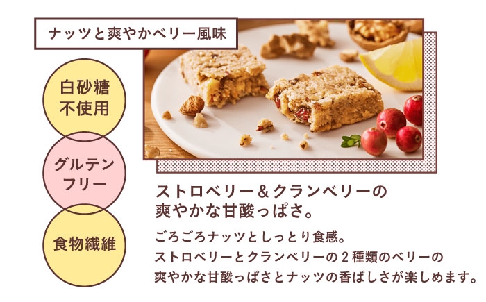 ファスティング 置き換え 間食 白砂糖不使用 グルテンフリー 食物繊維 ダイエット 大容量 プロテインバー シリアルバー 個包装