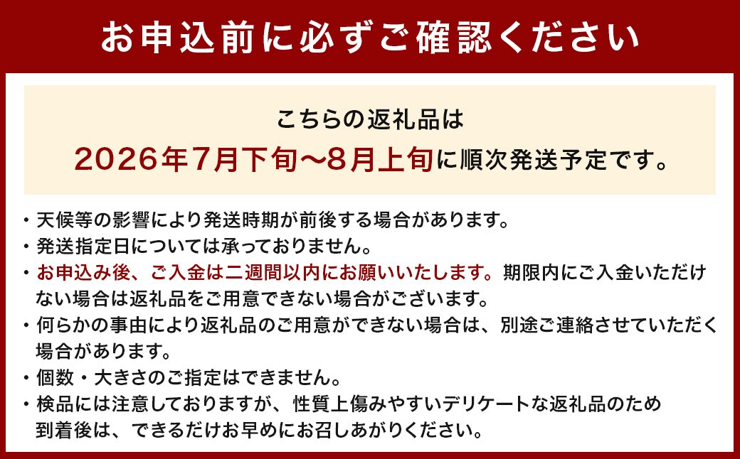 桃 （ 嶺鳳 ・ 川中島白桃 ） プレミアム 約2kg （ 6ー9玉） 【2026年7月上旬ー8月上旬発送予定】