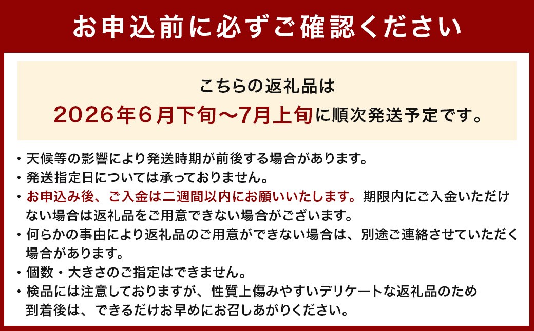 桃 （  日川白鳳 ・ あかつき ） 約2kg （ 6ー9玉） 【2026年7月上旬ー8月上旬発送予定】　
