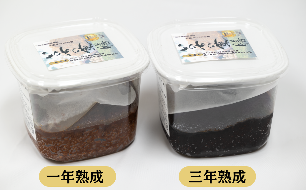 熟成期間でお味噌の色合いも変化します