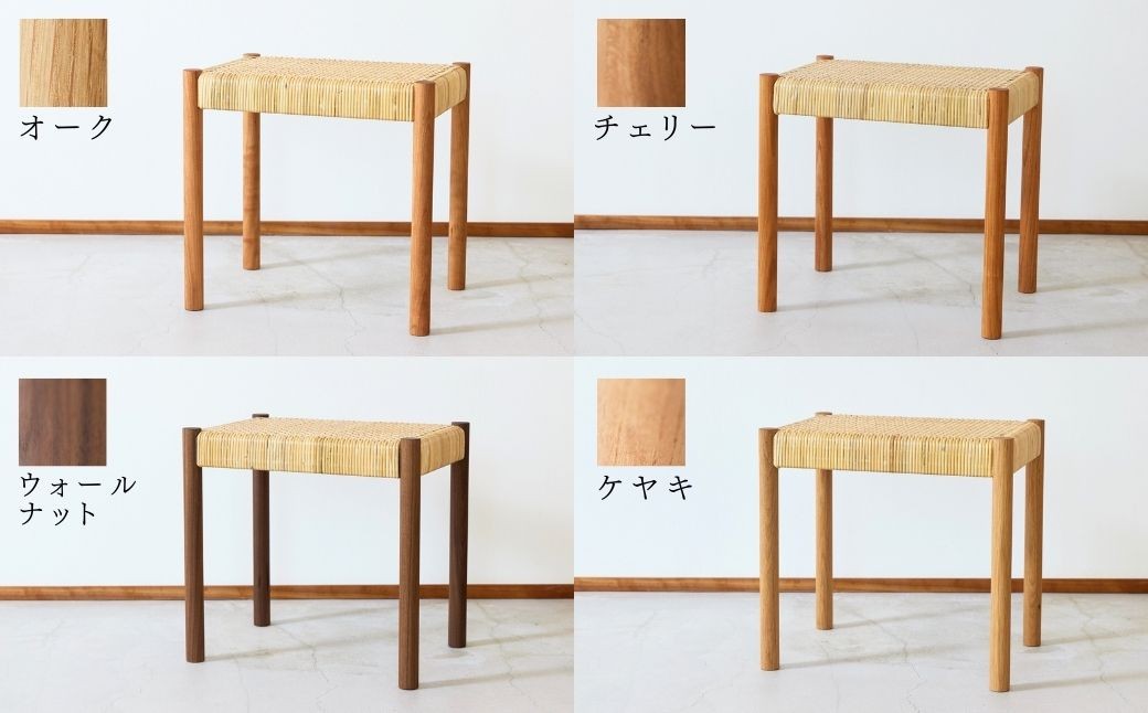 スツール 籐編みのスツール ウォールナット | スツール すつーる スツール すつーる スツール すつーる スツール すつーる