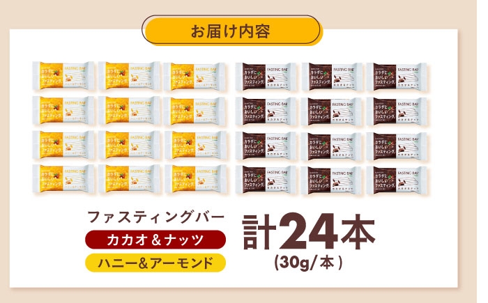 ダイエット ファスティング 砂糖不使用 グルテンフリー 食物繊維 ナッツ アーモンド 保存料 非常食 備蓄 国産 長期保存