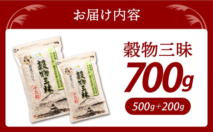 雑穀 雑穀米 米 古代米 黒米 赤米 麦 発芽玄米 玄米 パック 小分け 混ぜるだけ ブレンド 国産 
