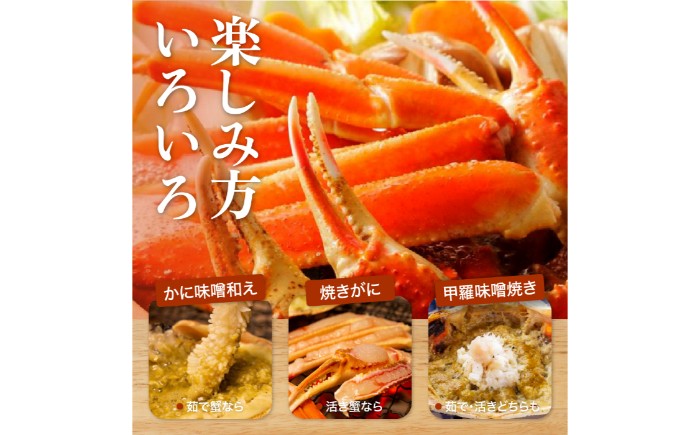 D25-018 鳥取産 特撰 紅ズワイガニ【釜茹で】2kg 4～5杯