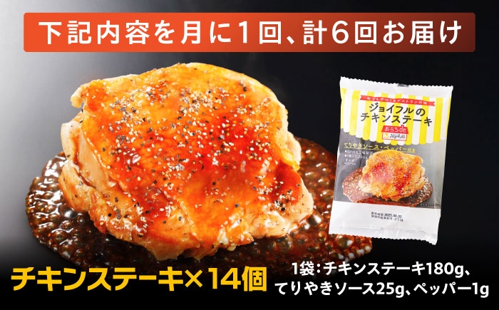 ジョイフル  小分け 簡単 ファミレス 冷凍 弁当 仕送り 個包装 保存料不使用 人気 チキン
