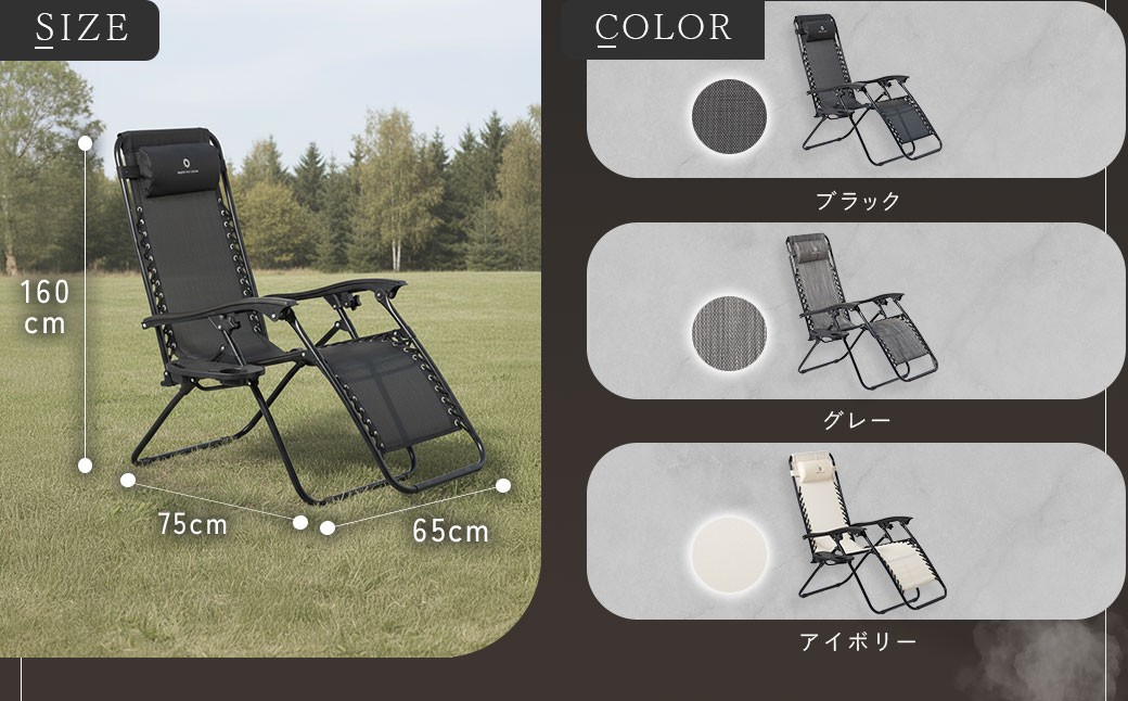 【NORTH VAST SAUNA】 リクライニングチェア カラー【グレー】 