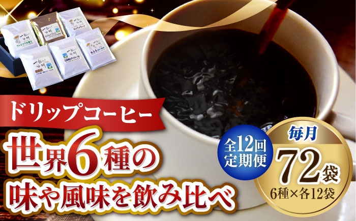 ドリップパック コーヒー こーひー 珈琲 豆 粉 飲料 ブレンド 自家焙煎 人気