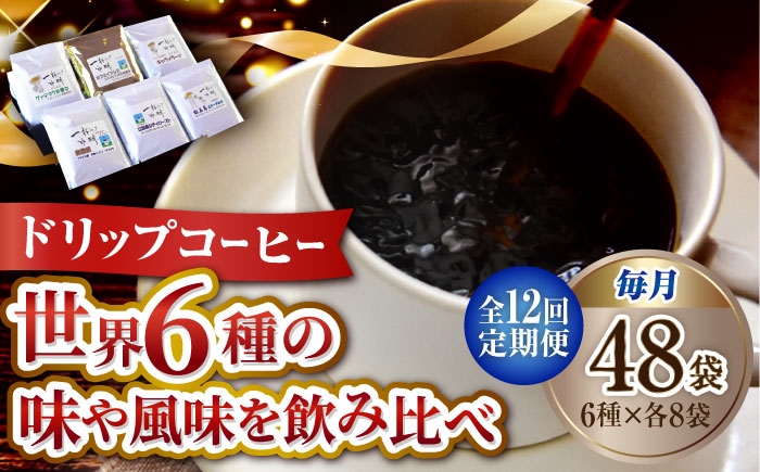 ドリップパック コーヒー こーひー 珈琲 豆 粉 飲料 ブレンド 自家焙煎 人気