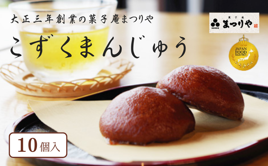 口に入れると、皮がほどけ、餡がゆっくりと溶けていくような食感です。
