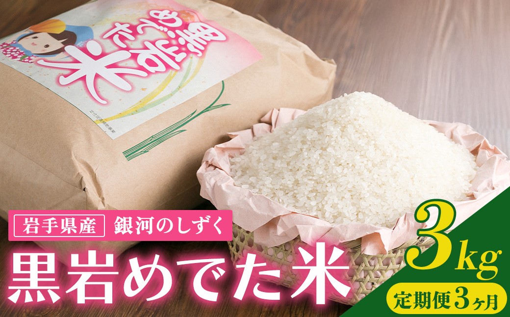 絶品　お米
