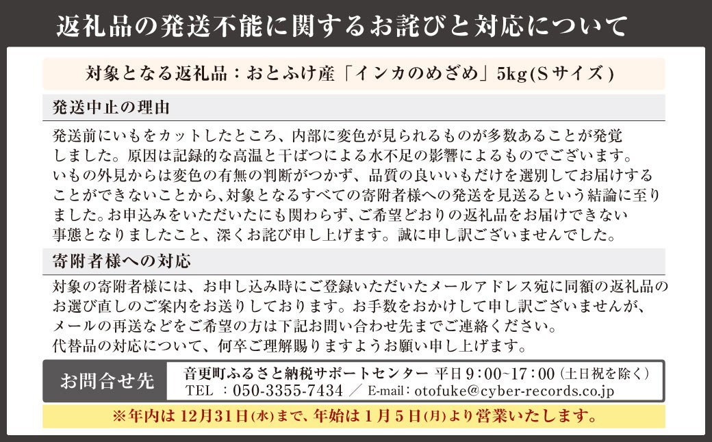 ［先行受付］おとふけ産じゃがいも「インカのめざめ」5kg（Sサイズ）【B126】